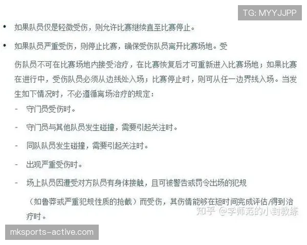 裁判在比赛中具体承担哪些规则执行与判罚职责