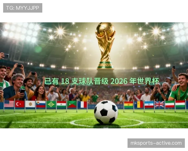 2026世界杯最新出线比较规则